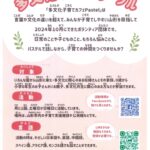 多文化子育てサークル