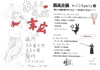 ウェブラジオ42552